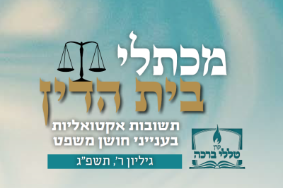תשלום על נזק של חפץ או דירה מבוטחים