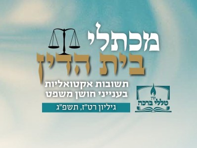 שוויו של פירעון חוב לאחר - כתשלום