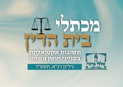 שביתת גננות במוסד חרדי