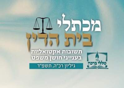 יחידות דיור וריבוי דיורים