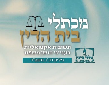 אחריות על כסף שהושלש