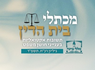 הביצים שנשברו על ידי הבחורים