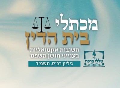 ביטול אירועי הקפות שניות תשפ"ד