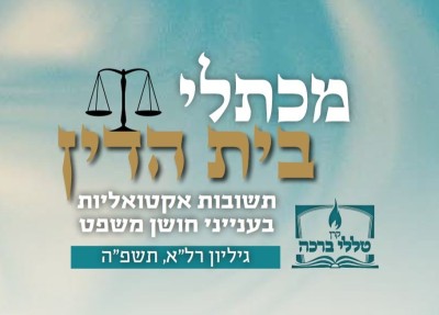 הזיק נר חנוכה