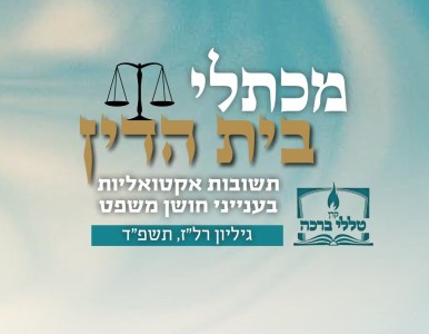 אחריות על כסף שהושלש
