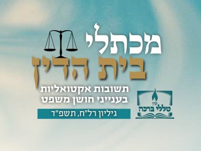 שדכן שהובטח לו שכר בלי לסגור