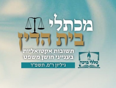 שדכן שתובע פי שלוש מהמחיר בשוק