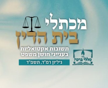 מחילת חלק מהחוב בתמורה לתשלום מיידי
