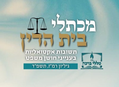 'בר מצרא' בדירה סמוכה