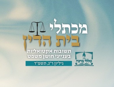 תביעת חברת ביטוח וחברת קרנית