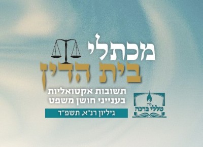 תביעת חברת ביטוח וחברת קרנית
