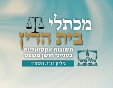 שוכר שהשביח את הנכס