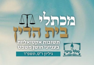 החלפת יום עבודה שהתייתרה