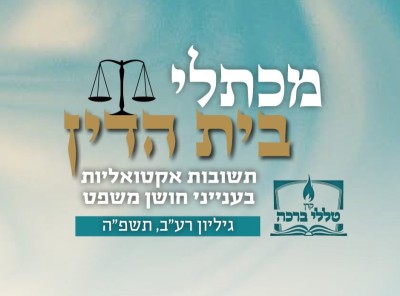 מסירת הכתובה בלא קנין
