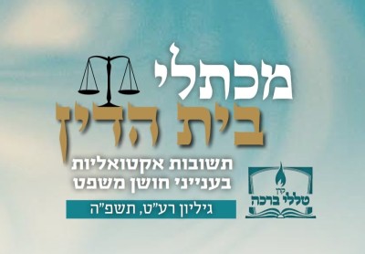 הנסיעה שנכשלה