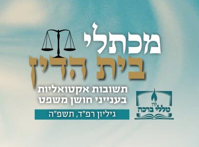התבזה והוציא ממון להצלת נפש