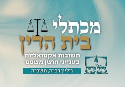 התבזה והוציא ממון להצלת נפש