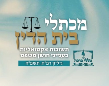 גביית שיק על ידי הוצאה לפועל