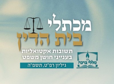 גביית שיק על ידי הוצאה לפועל