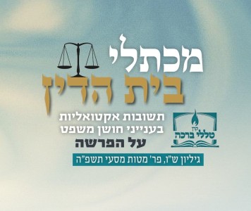 תוקף התנאי ברכישת המקרר