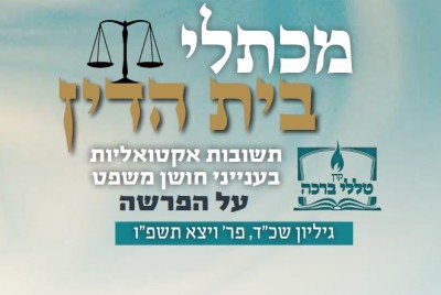 הטלפון הזמני שנשבר