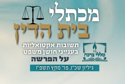 ערבות בהארכת מועד הפרעון