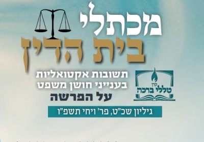 צוואת האב לבנותיו בעל פה