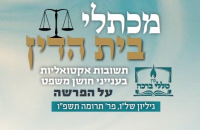 חשב לתת צדקה בשעת צער