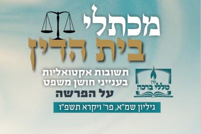 צילום והקלטה ללא רשות