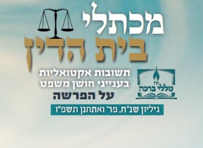 פלישת עכברים לחנות שכורה