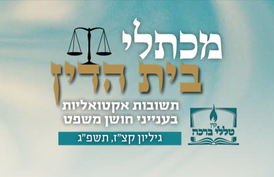 הוספת ילדים לדירת אירוח