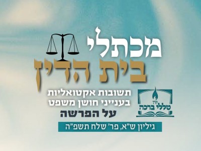 חיוב לצאת ידי שמים לבחור לפני גיל עשרים