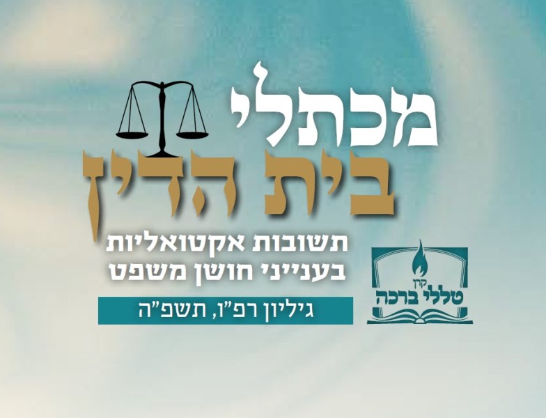  תווי קניה שנגנבו