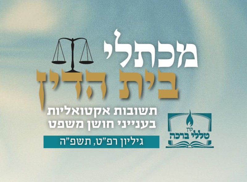  גביית שיק על ידי הוצאה לפועל