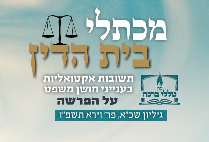  בין אבק הארכיון לכפל הדיווח