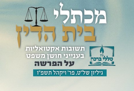  האם מחזירים ליורשים דמי שכירות?