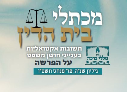  מוצרים פגומים - שותפים לרווח ולהפסד