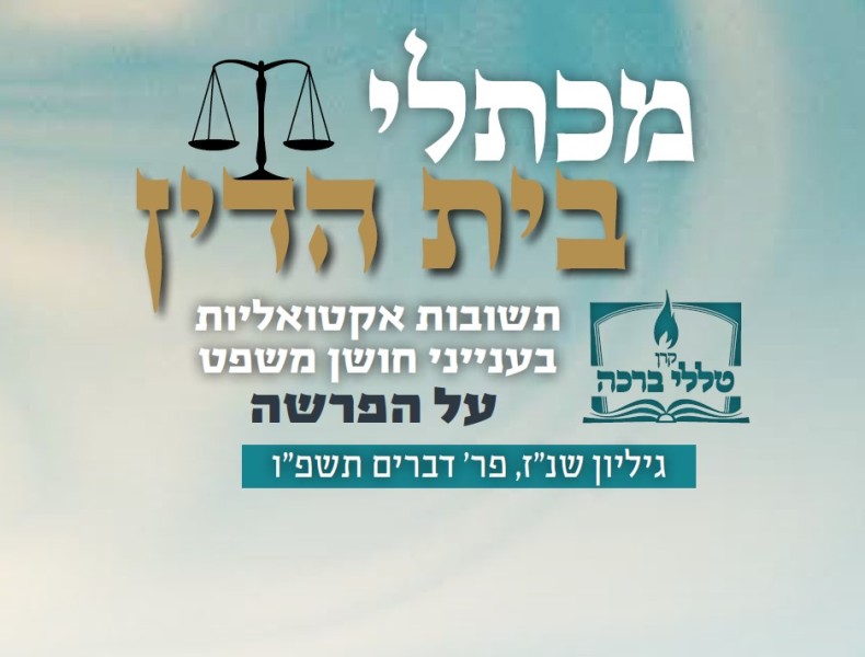  פלישת עכברים לחנות שכורה