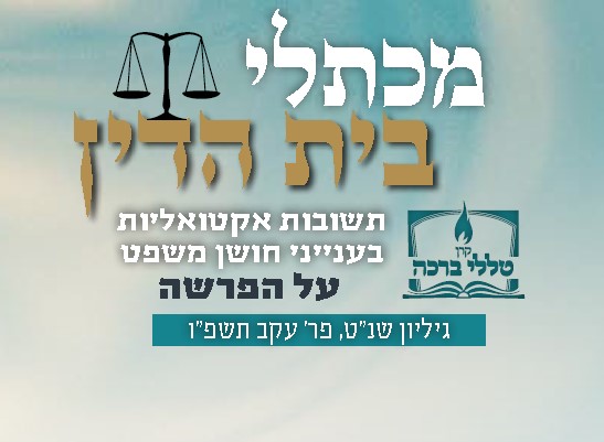  שכירות שהתבטלה מחמת סכסוך ירושה – מי נושא בהתייקרות הדיור?