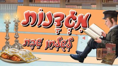 עלון 'מגדנות' תזריע מצורע תשפ"ה