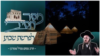 מסר חסידי - פרשת בלק תשפ"א