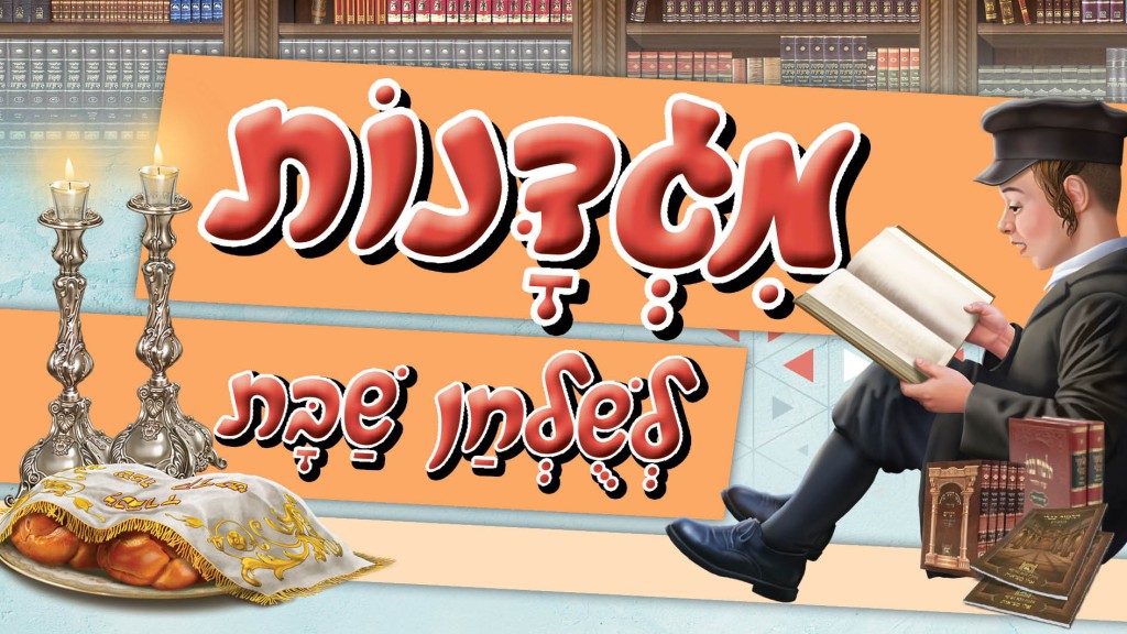  עלון 'מגדנות' תזריע מצורע תשפ"ה