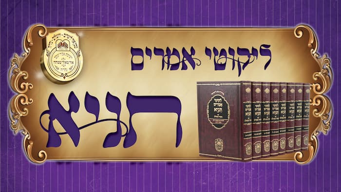  עלון 'תניא' בראשית תשפ"ז