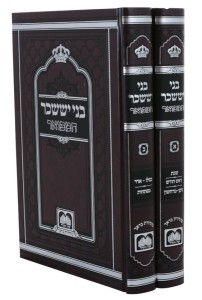 על איזה ספר ממרן הבני יששכר התבטא המהר"י שאין זה ספר, ומדוע?