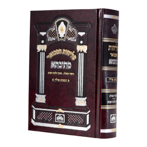 סגולה ימי הסליחות
