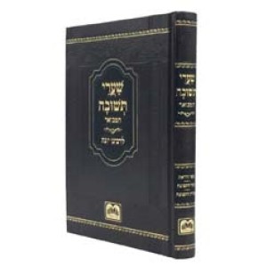 רבנו יונה מגירונדי זצ"ל