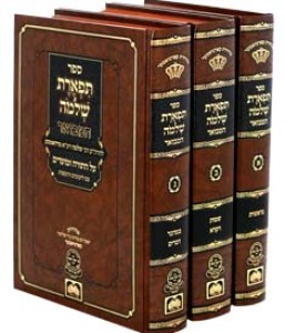 ה'תפארת שלמה' מעיד על רבו  שלא ראה והאמין שום רע על בני ישראל