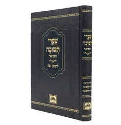 רבינו יונה מגירונדי זצ"ל